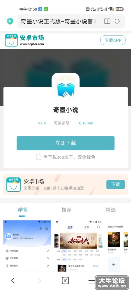 Screenshot_2022-01-08-12-50-11-255_com.android.browser.jpg
