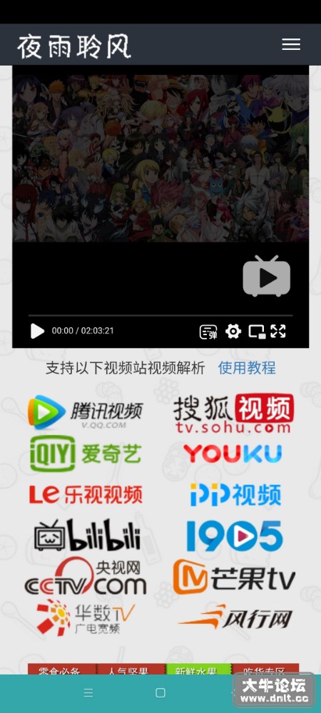 Screenshot_2022-01-16-20-36-54-869_com.MyFusApp.cailan.jpg