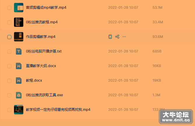 在网盘里