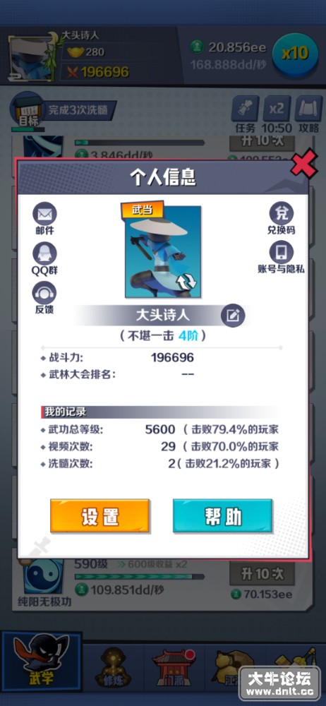Screenshot_20220210_234048_com.sloth.wx.android.jpg
