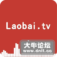 老白故事.png