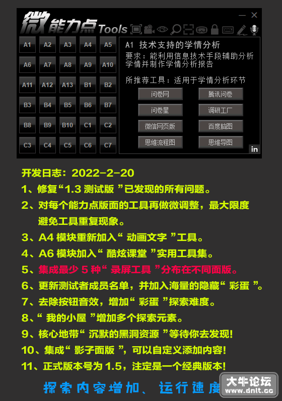 更新说明.png