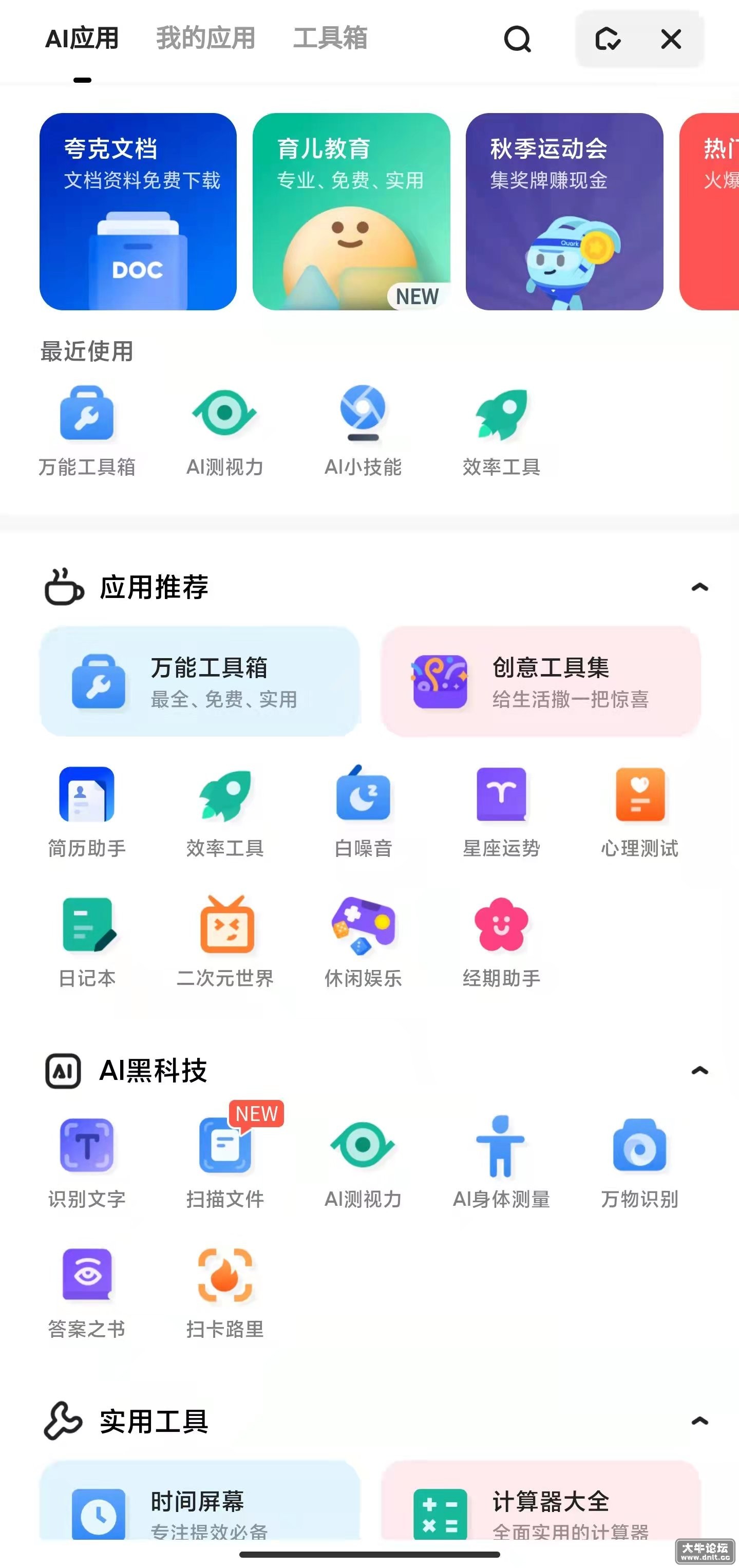 夸克3