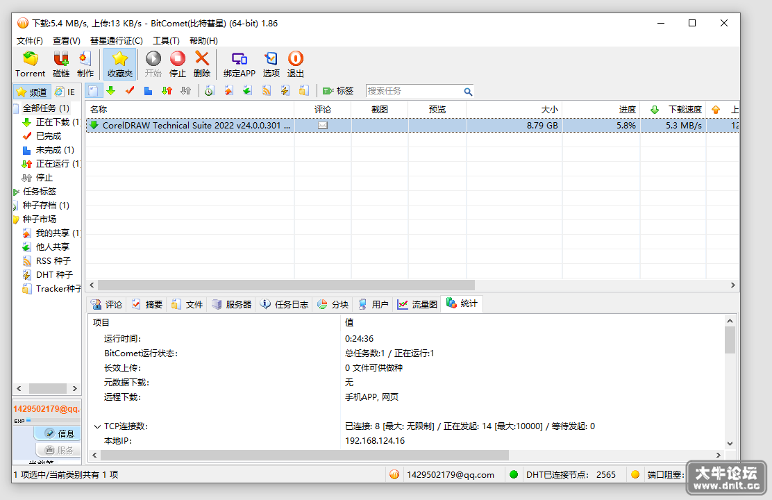 QQ截图20220313092114.png