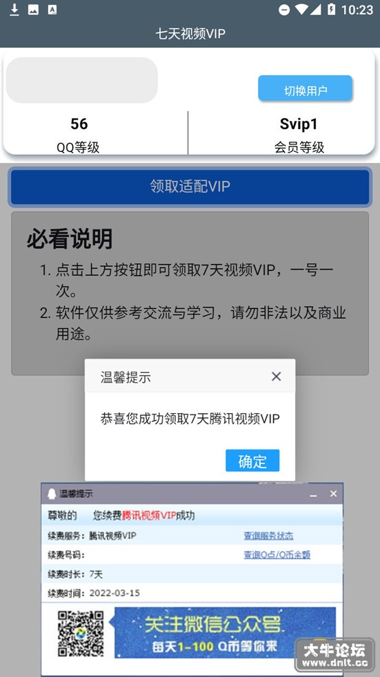 7天视频VIP.jpg