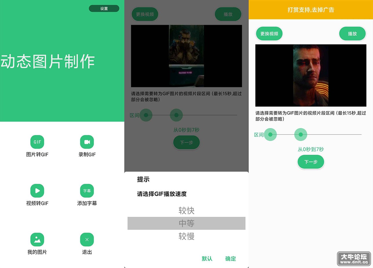 动态图片制作.jpg