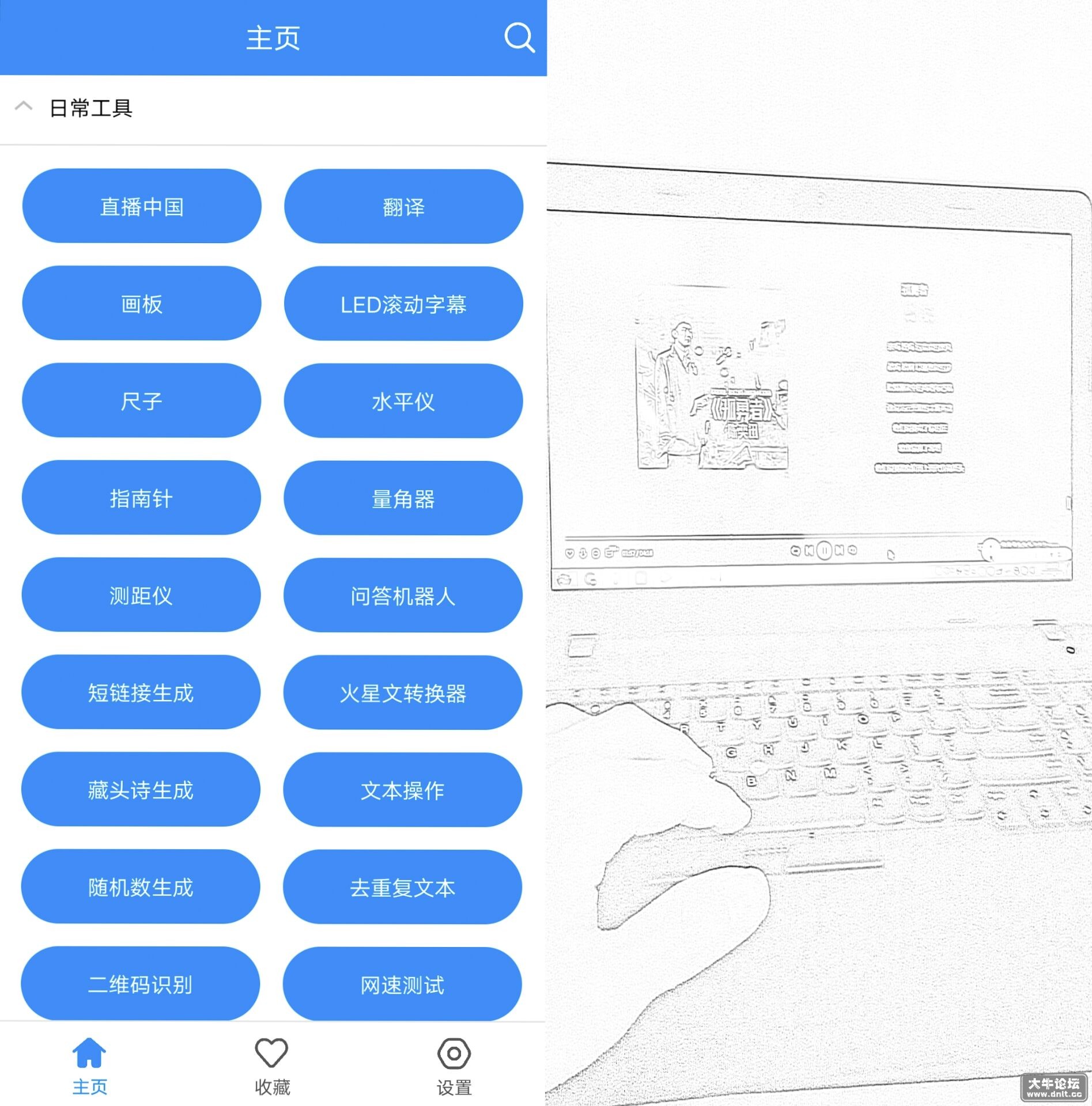 软件截图2.jpg