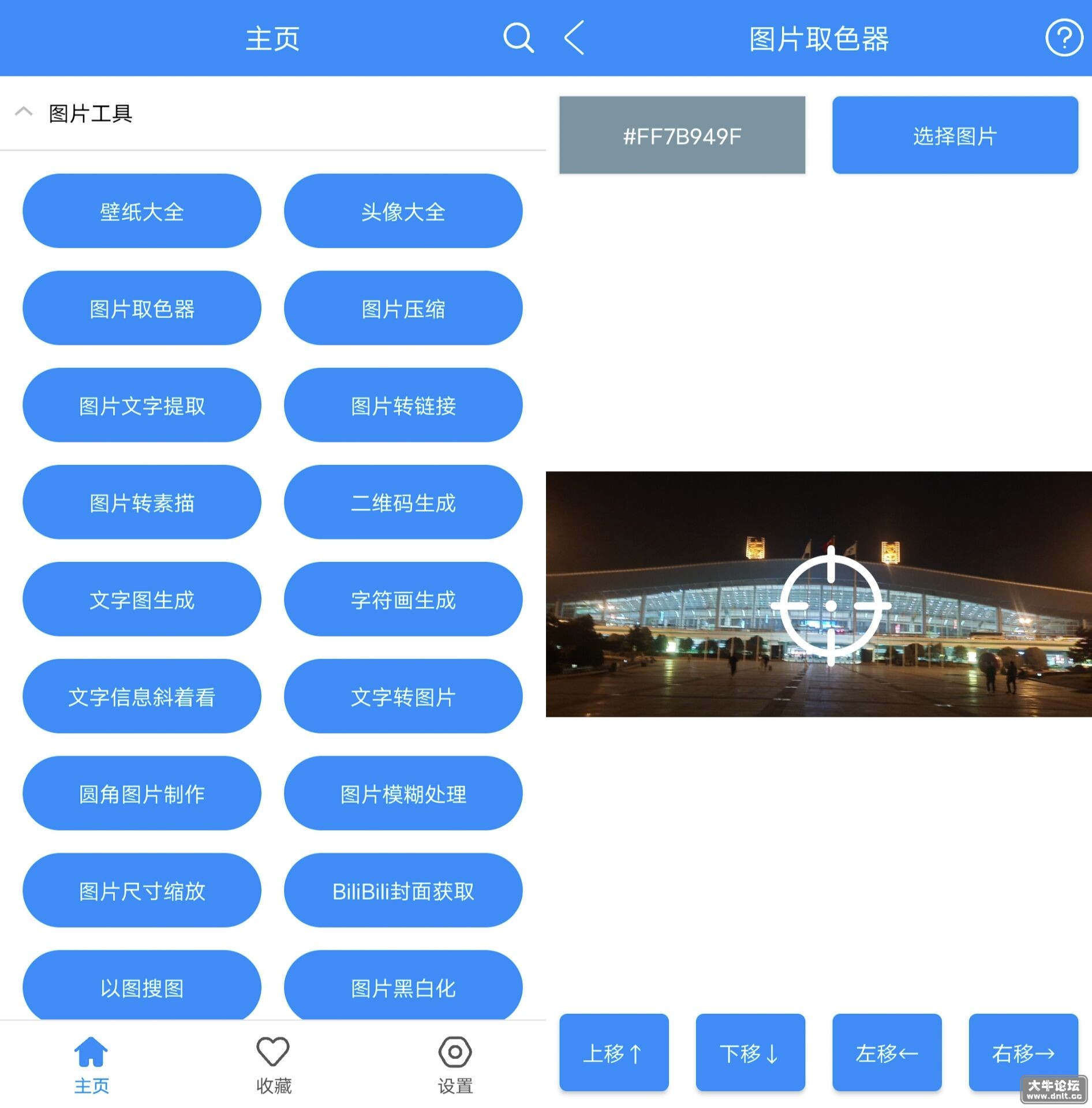 软件截图3.jpg