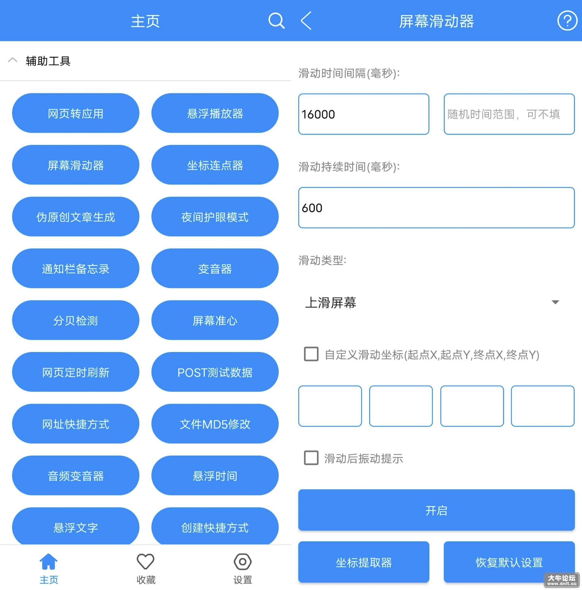 软件截图5.jpg