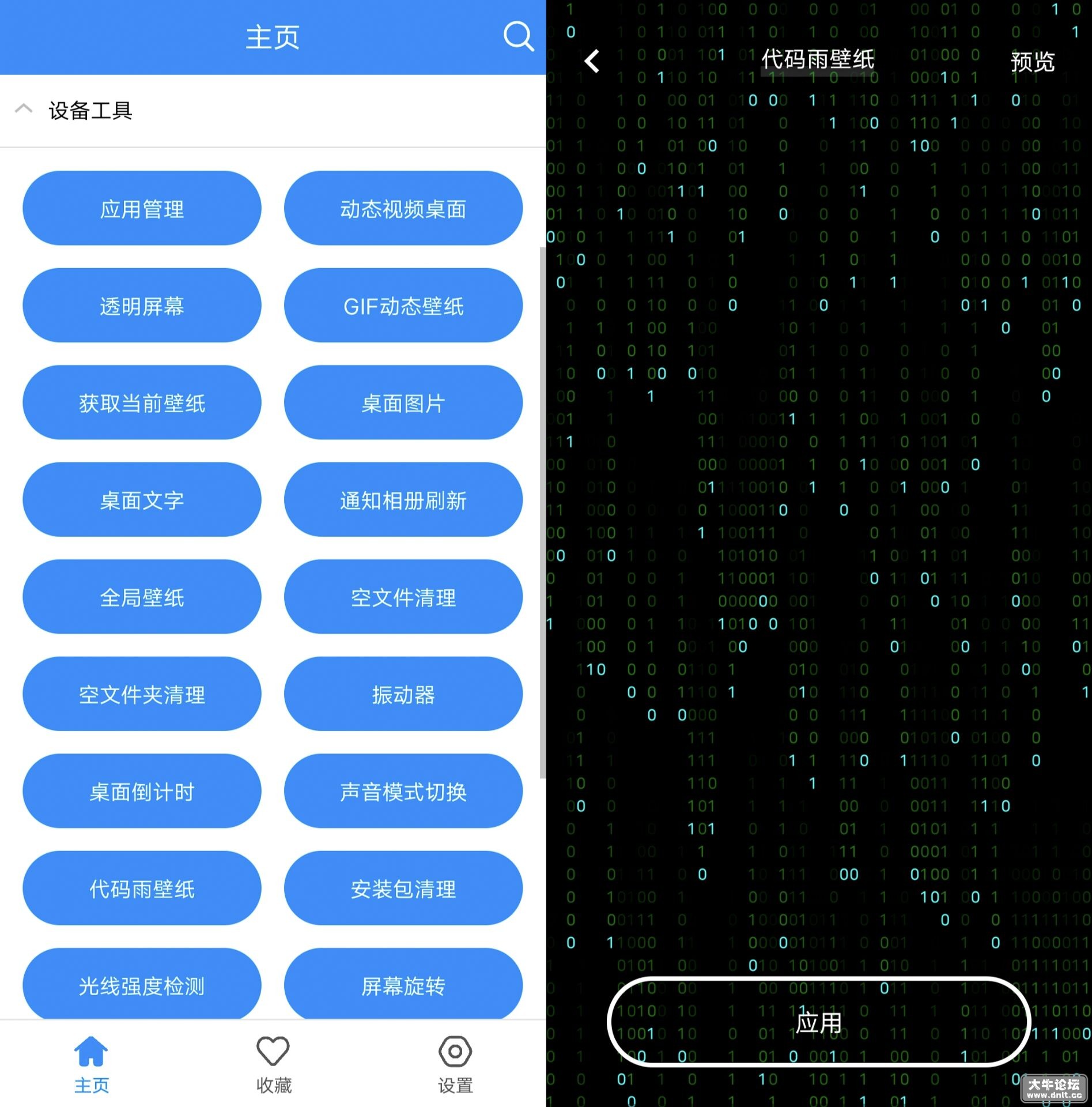 软件截图4.jpg
