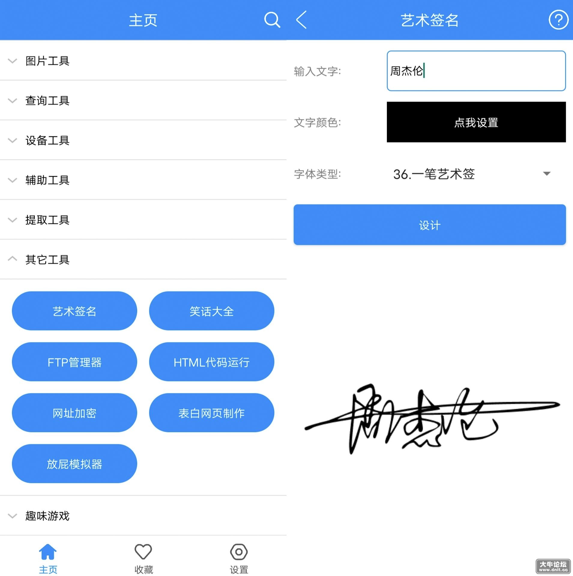 软件截图6.jpg