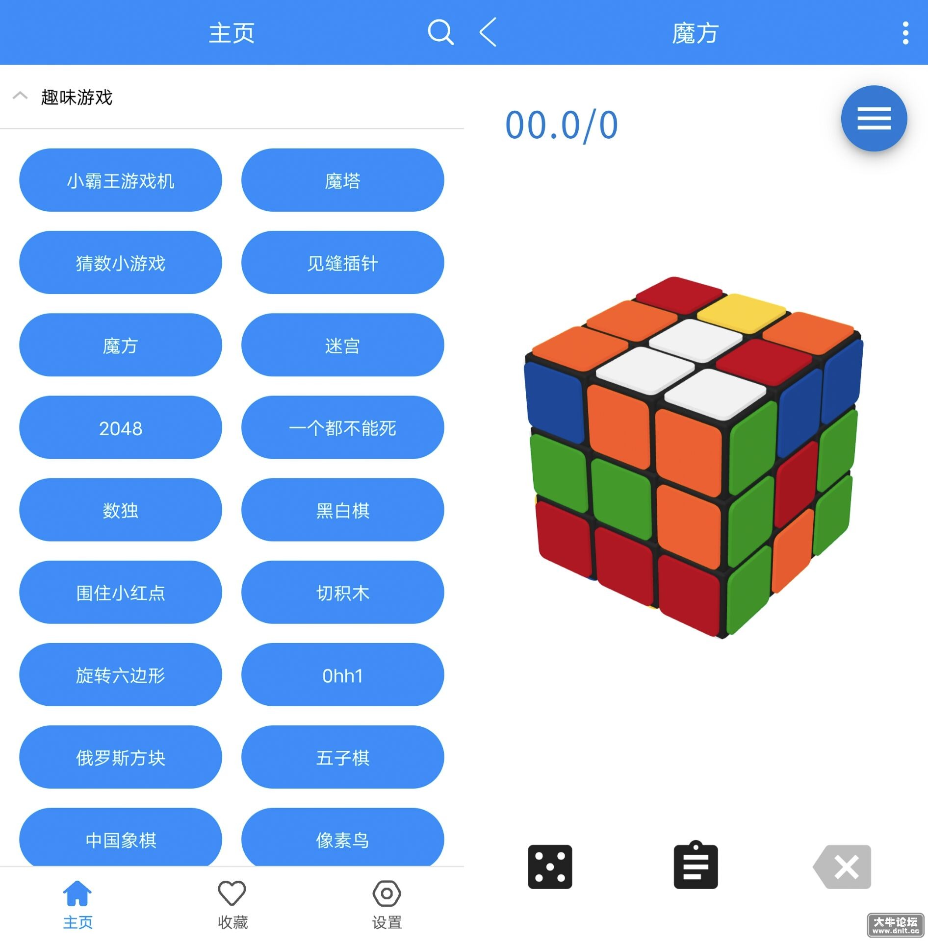软件截图7.jpg