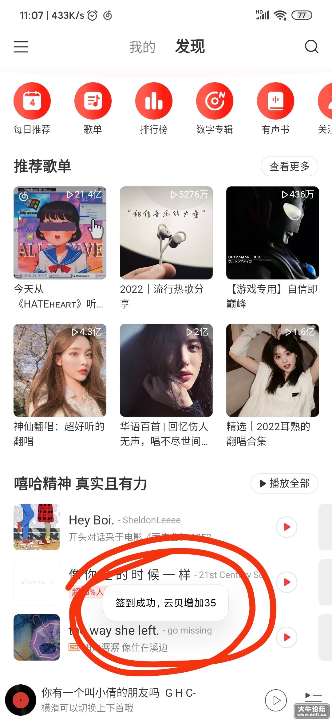 2，每日自动签到