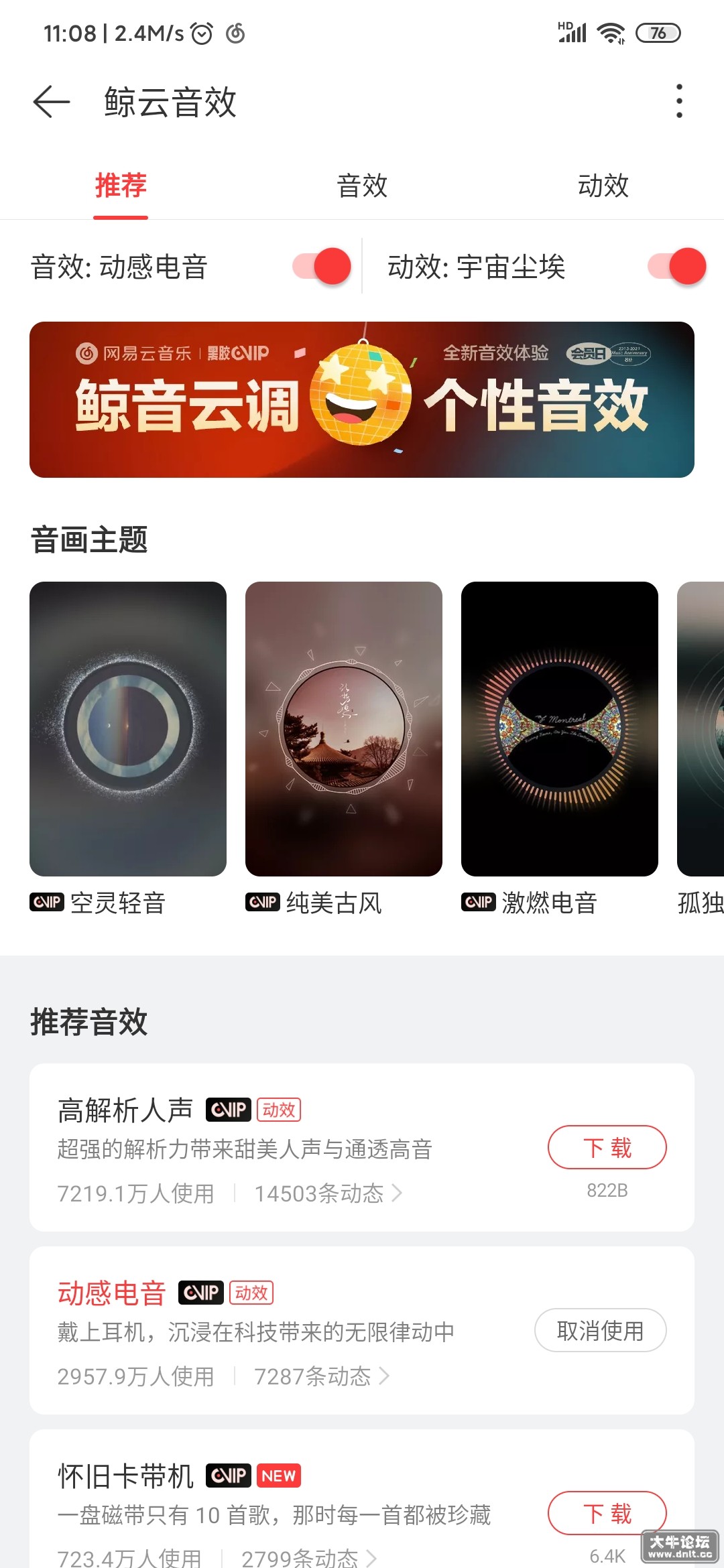 4，破解黑椒所有权益