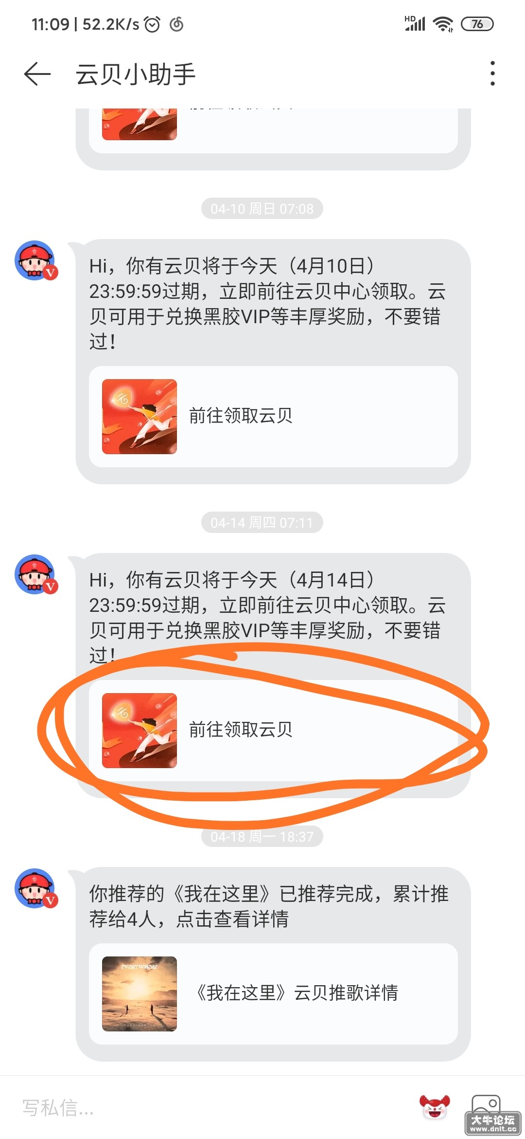 5，需要从这个入口才能进到云贝中心
