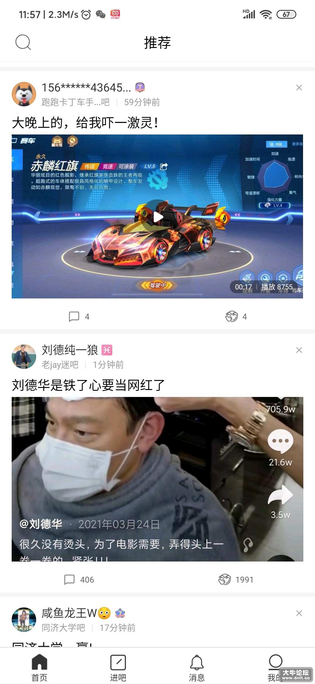 Screenshot_2022-05-04-11-57-43-978_com.baidu.tieba_mini.jpg