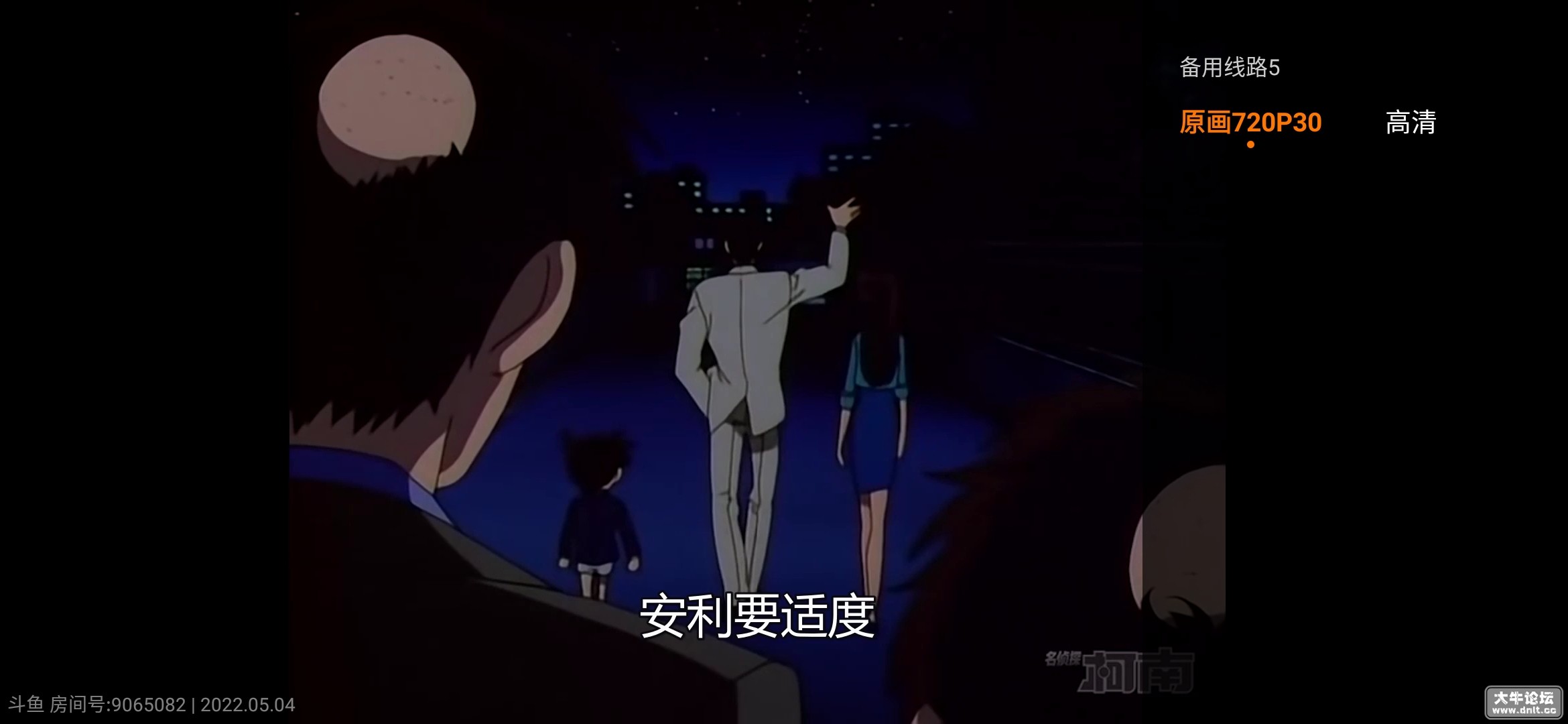 Screenshot_2022-05-04-12-02-17-391_com.douyu.rush.jpg