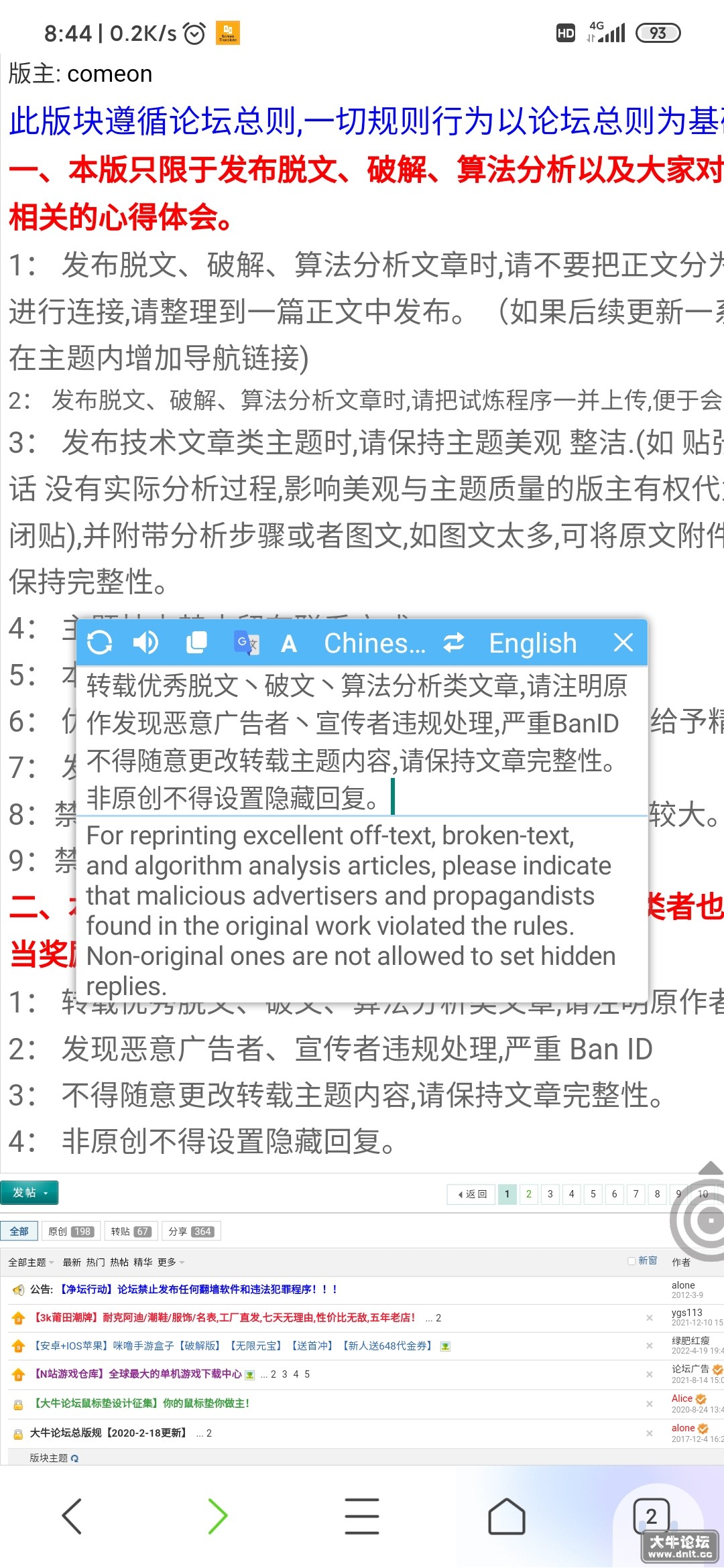 Screenshot_2022-05-07-08-44-50-709_com.tencent.mtt.jpg