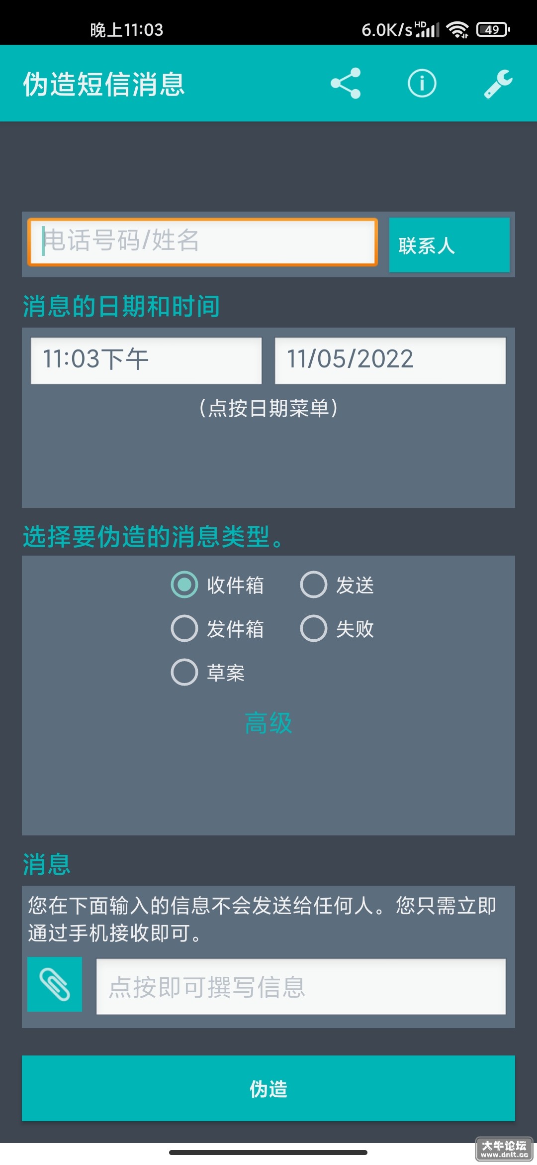 Screenshot_2022-05-11-23-03-27-695_com.neurondigital.FakeTextMessage.jpg