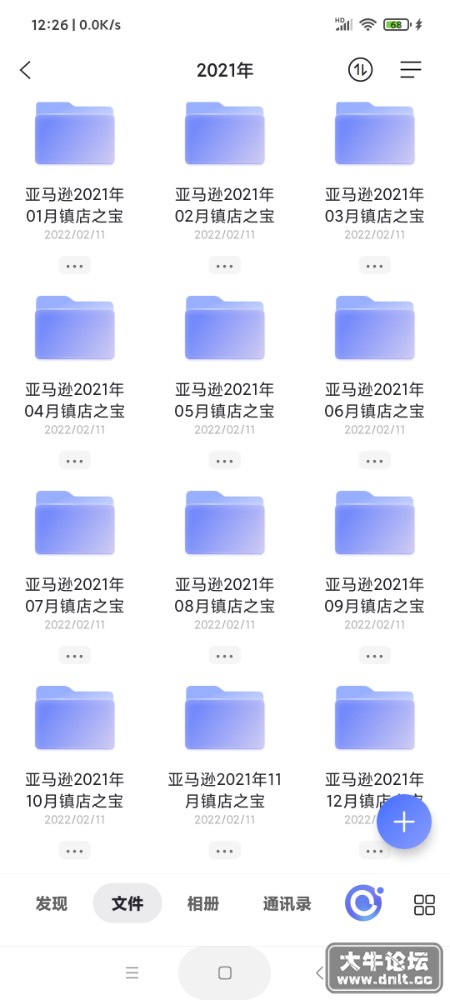 Screenshot_2022-05-29-12-26-36-480_com.alicloud.databox.jpg