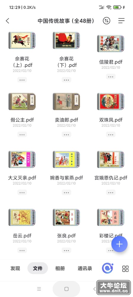Screenshot_2022-05-29-12-29-15-487_com.alicloud.databox.jpg