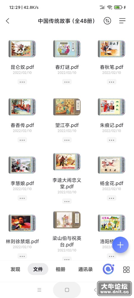 Screenshot_2022-05-29-12-29-21-238_com.alicloud.databox.jpg