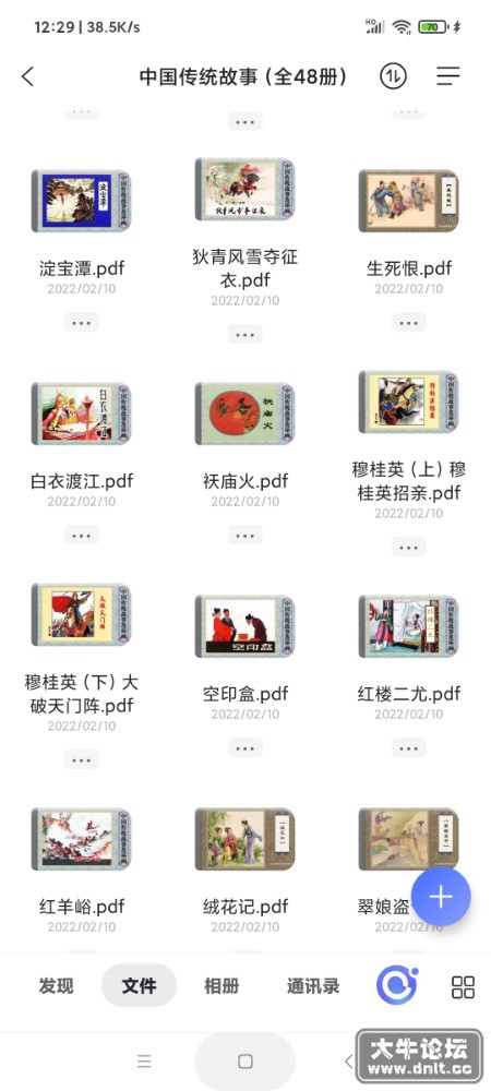 Screenshot_2022-05-29-12-29-25-982_com.alicloud.databox.jpg