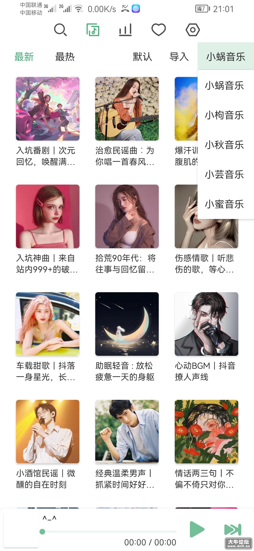 Screenshot_20220529_210135_cn.toside.music.mobile.jpg