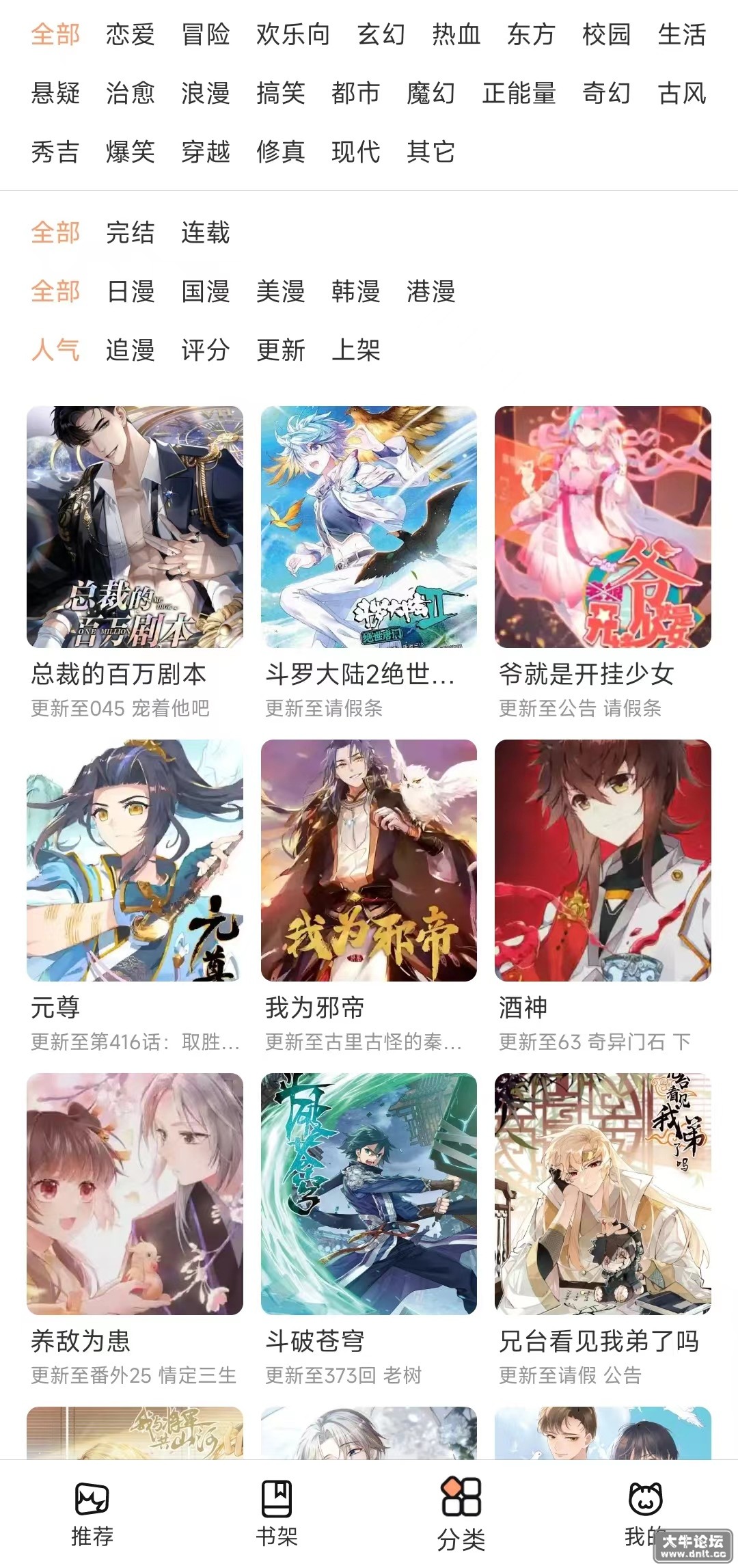 分类齐全