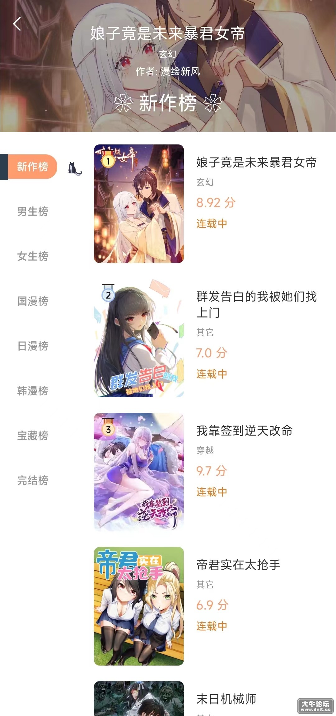 各大平台最火漫画随心看