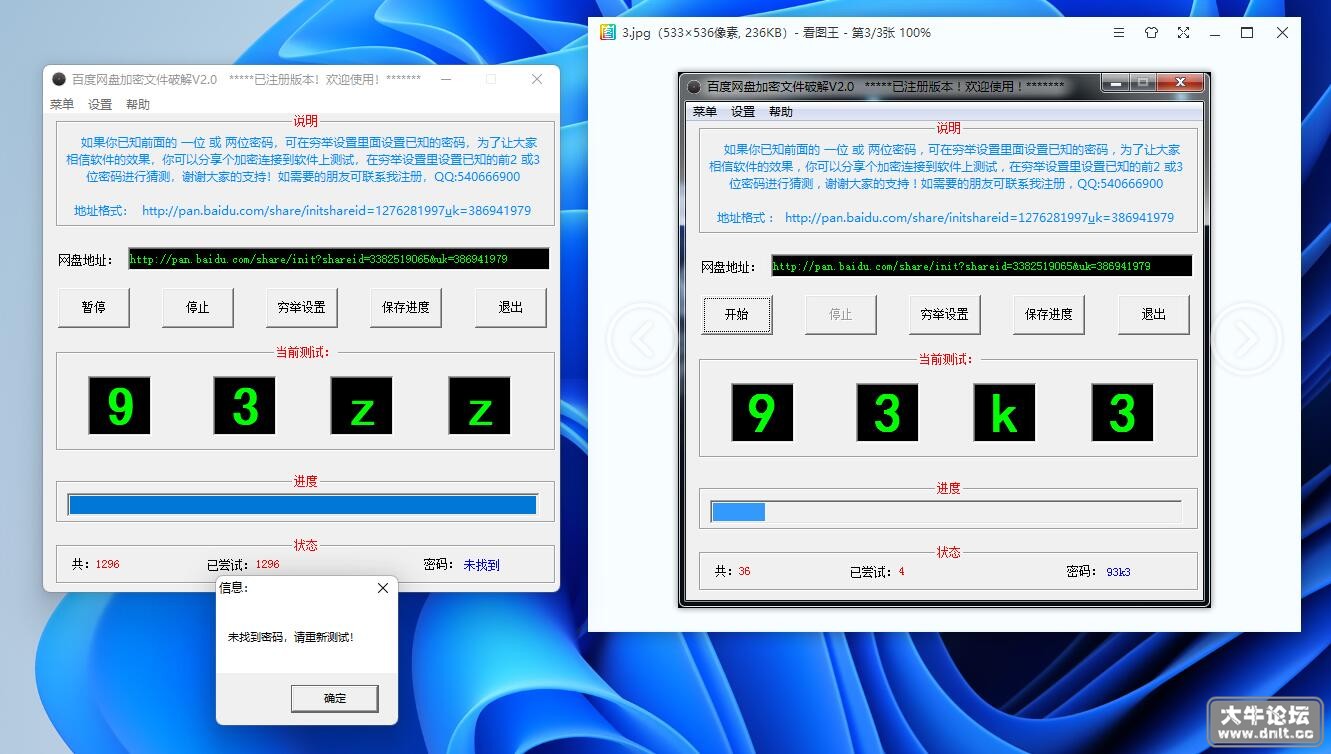 假的