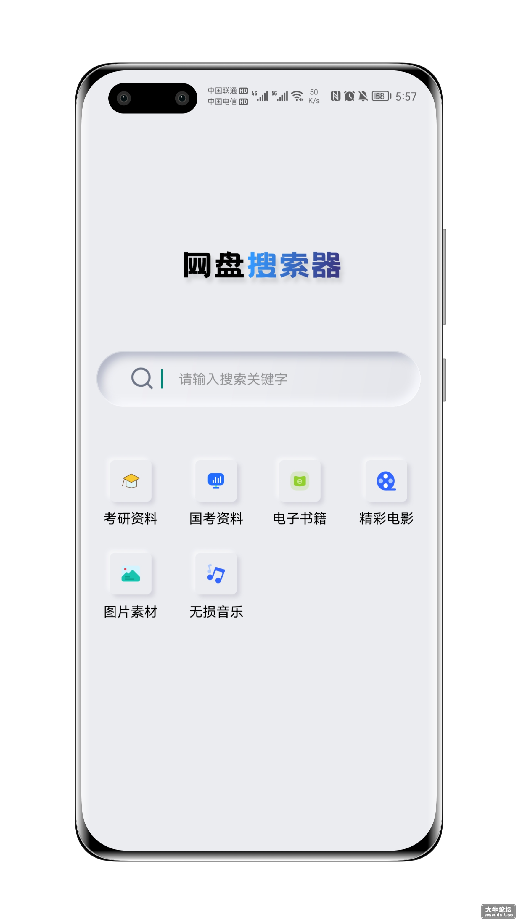 网盘7.png