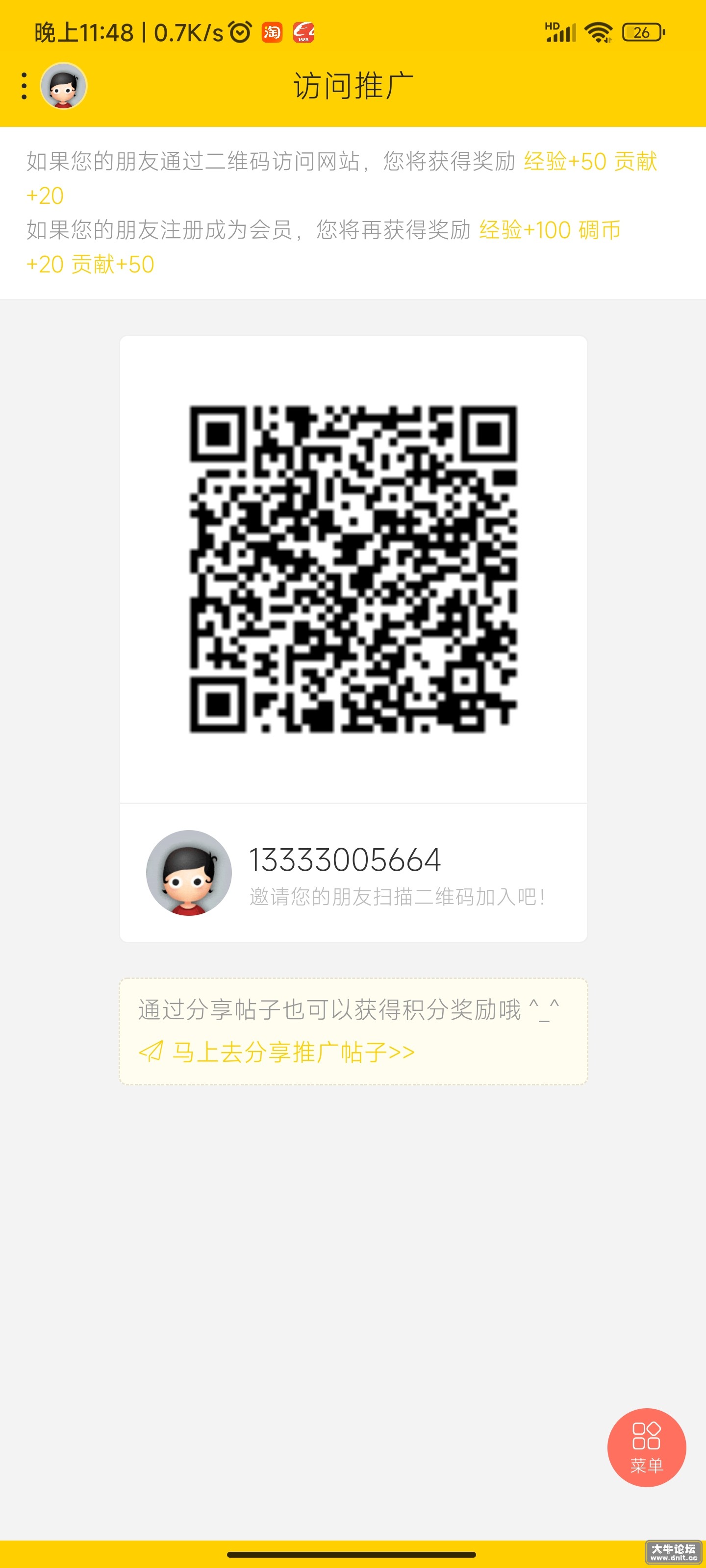 Screenshot_2022-07-23-23-48-14-273_diaobaole.com.jpg