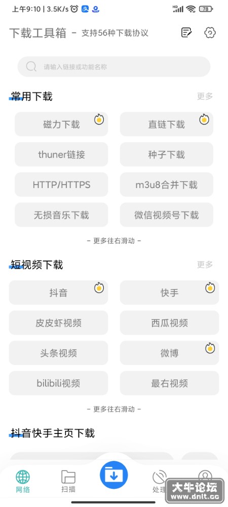 Screenshot_2022-07-26-09-10-40-737_com.wan.tools.jpg