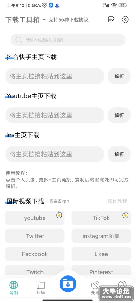 Screenshot_2022-07-26-09-10-44-816_com.wan.tools.jpg