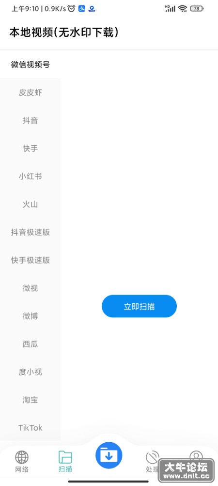 Screenshot_2022-07-26-09-10-50-891_com.wan.tools.jpg