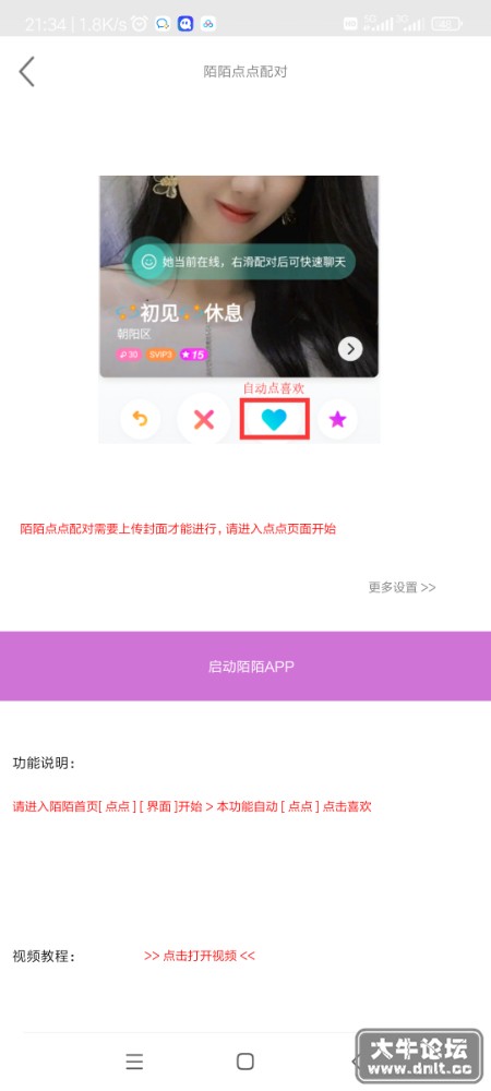Screenshot_2022-07-27-21-34-59-972_com.wcs888.momo.jpg