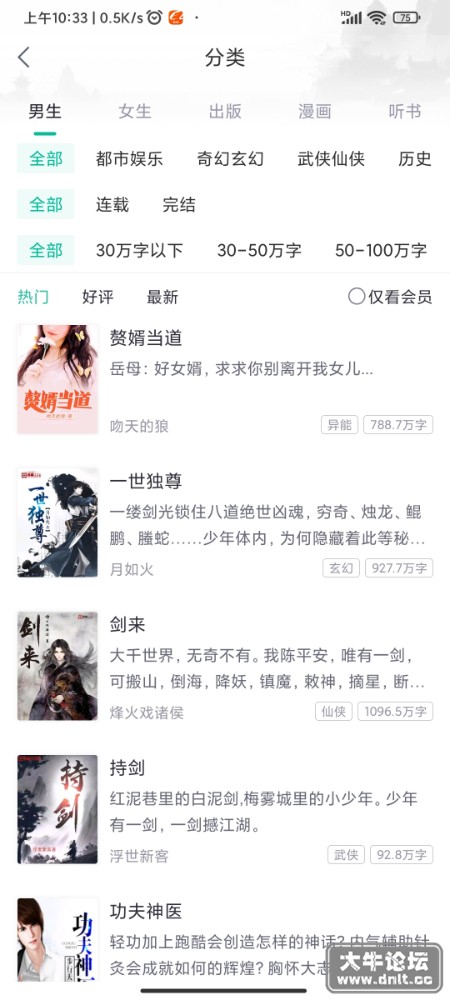 Screenshot_2022-07-30-10-33-37-896_com.nd.android.pandareader.jpg
