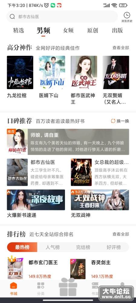 Screenshot_2022-08-01-15-20-14-408_com.bikann.mfxssk.jpg