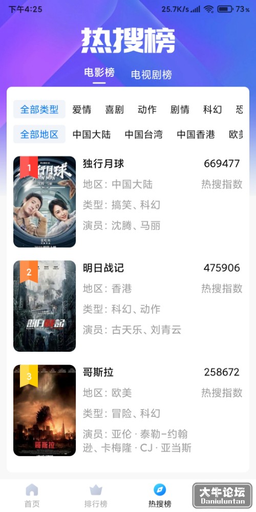 Screenshot_2022-08-22-16-25-56-193_com.shuiqiuyingshi.pvod.jpg