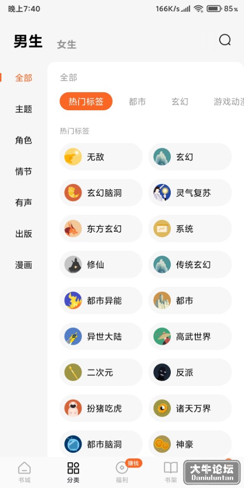 Screenshot_2022-09-06-19-40-36-596_com.dragon.read.jpg