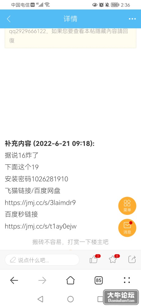Screenshot_20221020_143607_com.huawei.browser.jpg