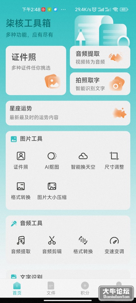 Screenshot_2022-10-24-14-48-45-835_com.qihe.tools.jpg