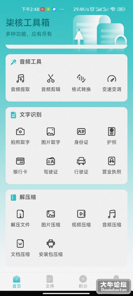 Screenshot_2022-10-24-14-48-48-538_com.qihe.tools.jpg
