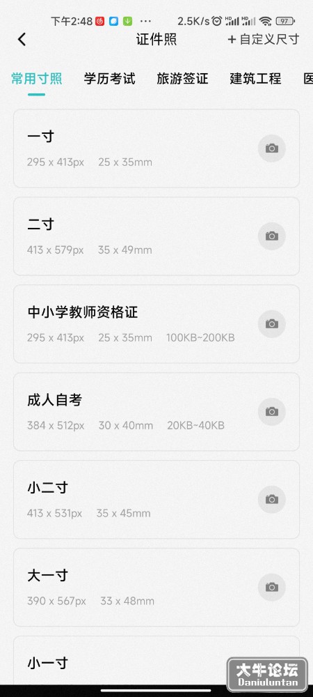 Screenshot_2022-10-24-14-48-56-250_com.qihe.tools.jpg