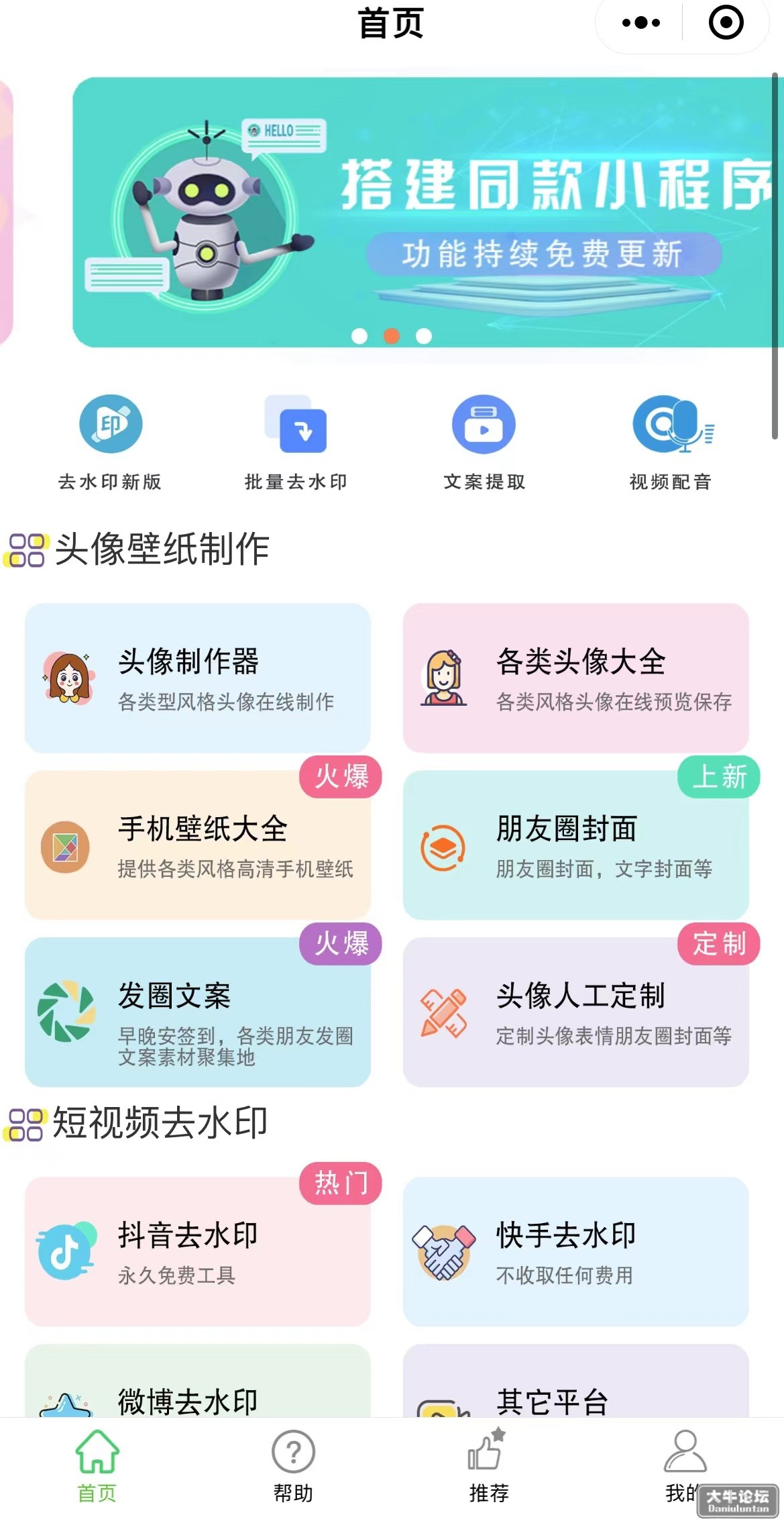 主页功能1