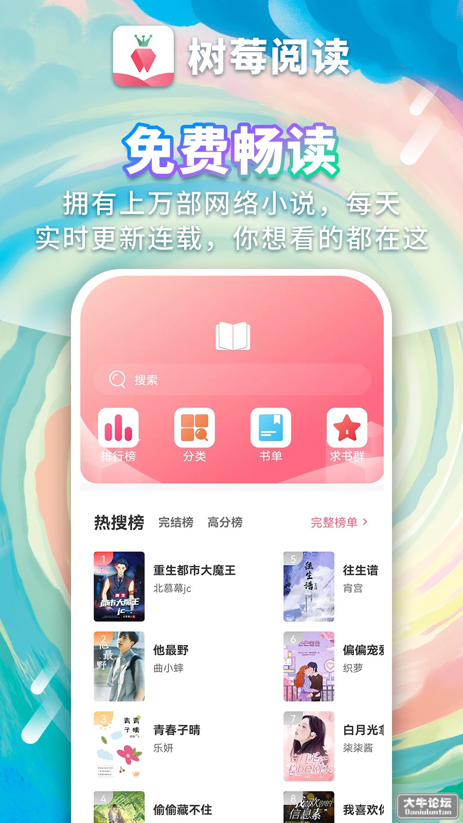 树莓2图.jpg