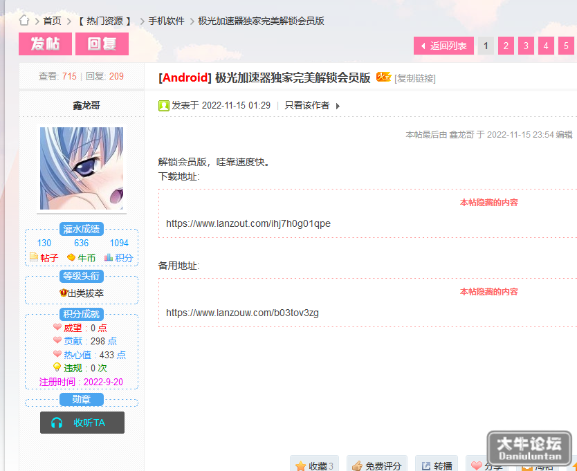 违规的帖子2