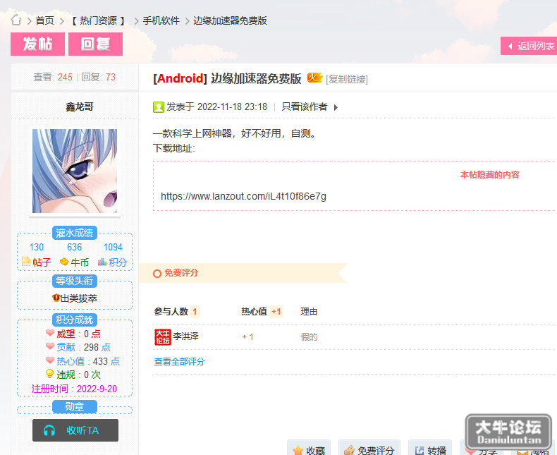 违规的帖子1
