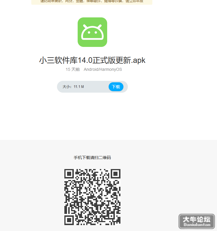 他的下载链接